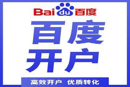 揭秘广告主如何利用信息流开户实现精准营销